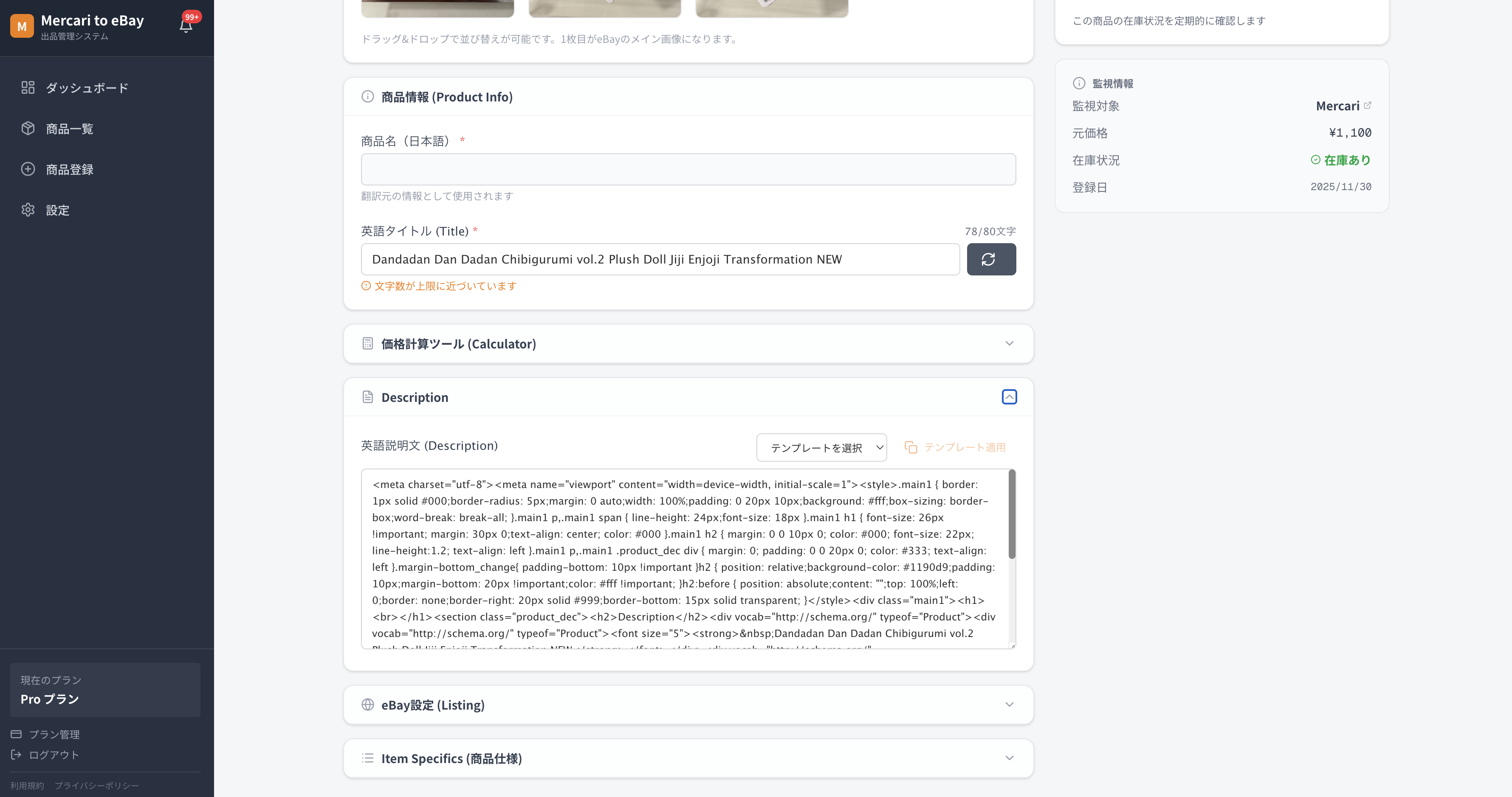 AIが英語コンテンツを自動生成