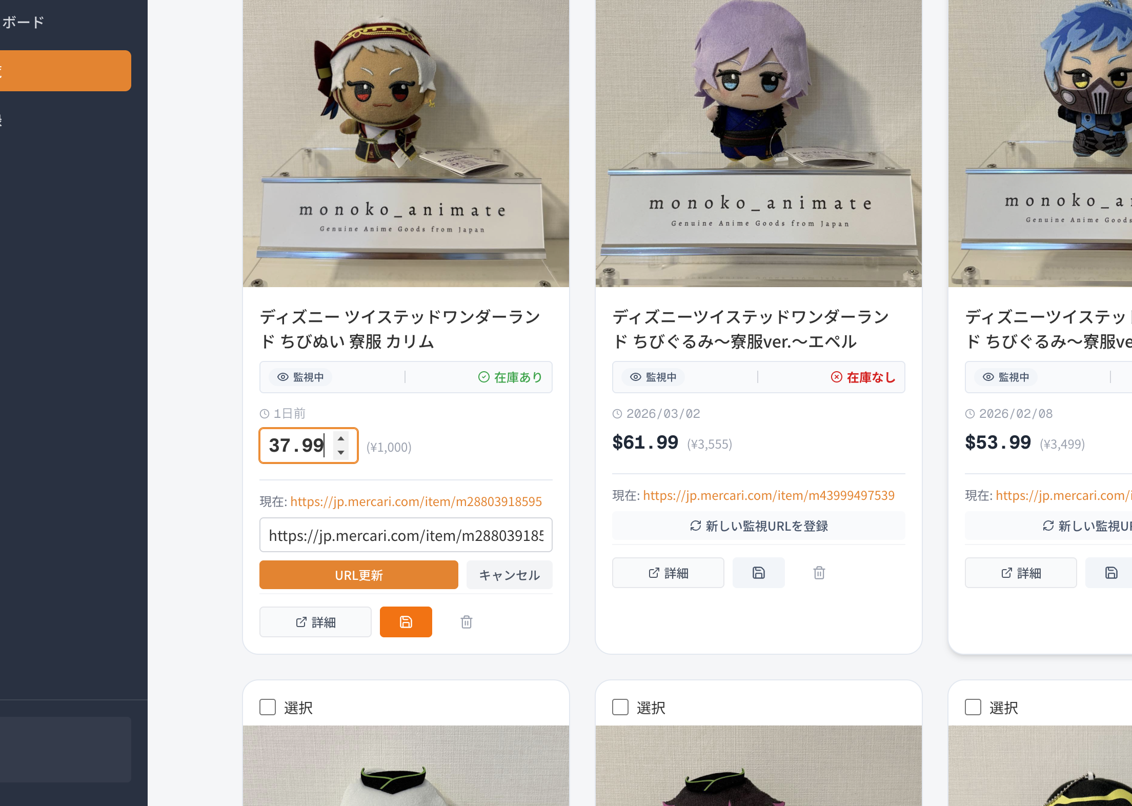 商品一覧ページで簡単操作