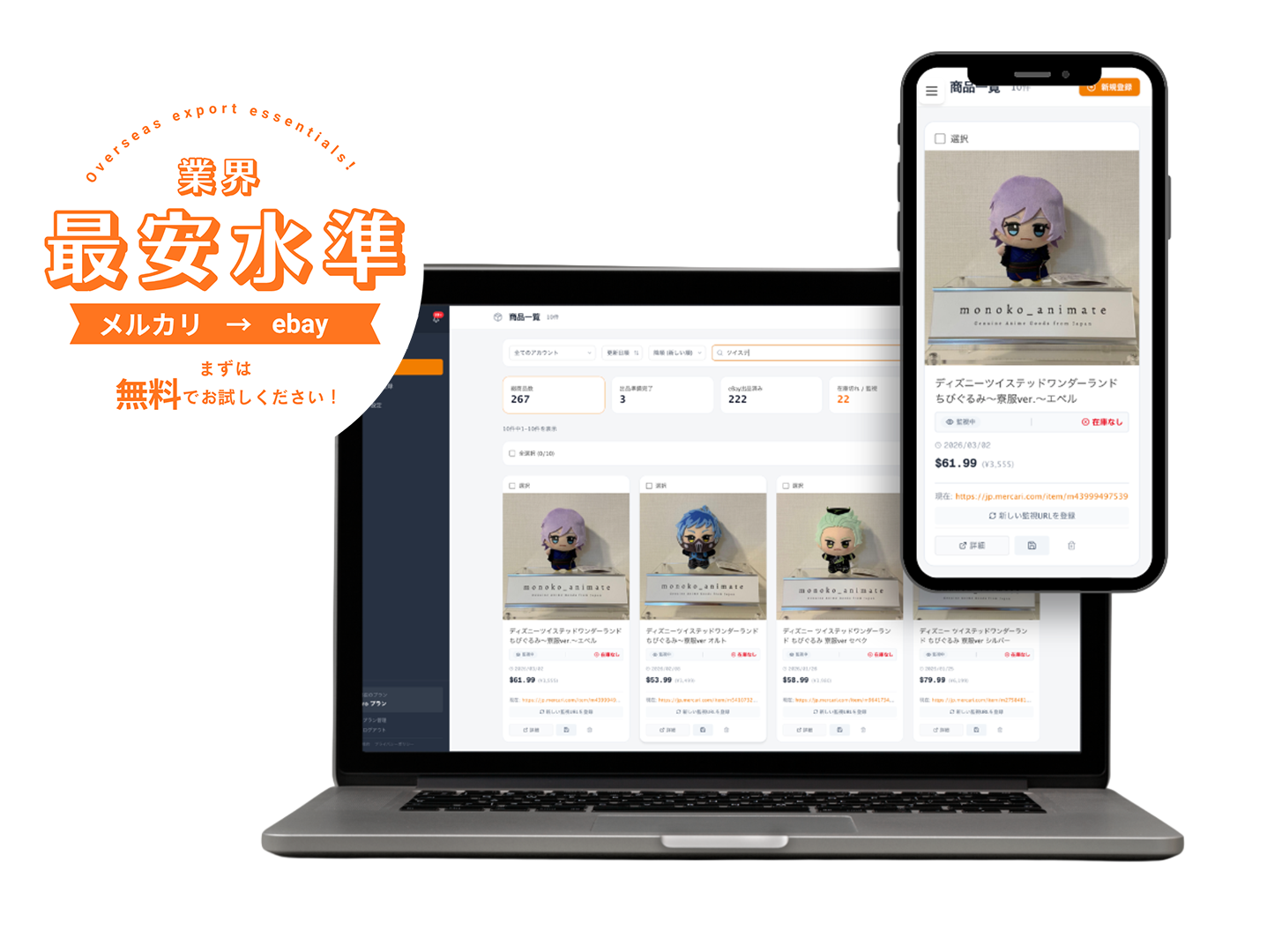 TSUNAGURO プロダクト画面